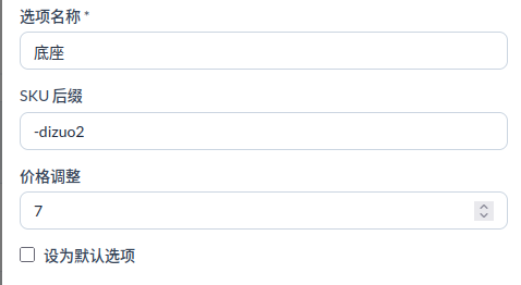 底座