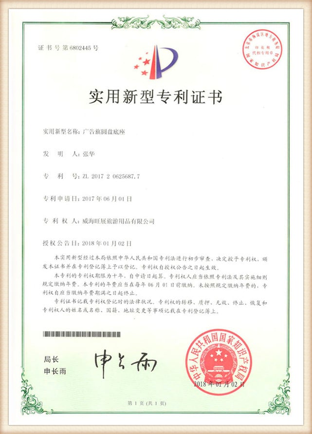 Patent Certificate