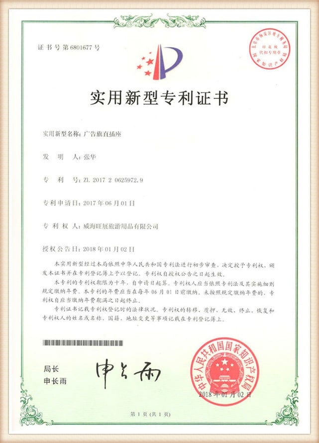 Patent Certificate