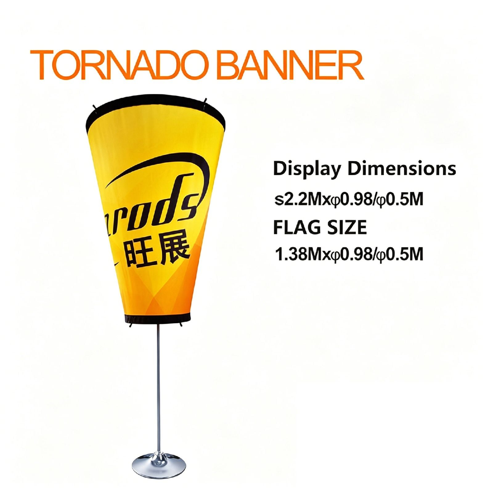 Tornado Banner